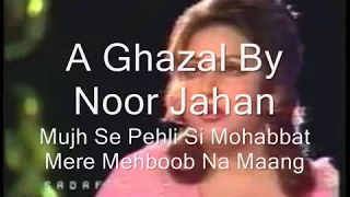 Noor jahan .mujh se pehli se muhabat