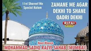 Zamane Me Agar Dekhi To Shan e Qadri Dekhi - Muhammad Sadiq Razavi
