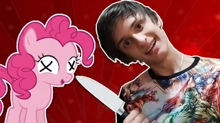 ДОРОГАЯ, МЫ УБИВАЕМ ПОНЯШ [Joy Pony]