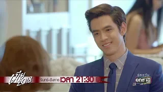 นอกจากเป็นบอส ผมขอเป็นเพื่อนคุณได้ไหม ? | Highlight | เมีย 2018 | 16 ก.ค. 61 | one31