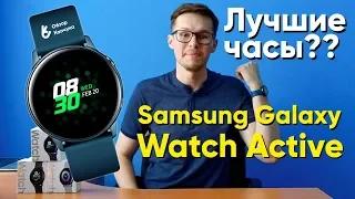 Samsung Galaxy Watch Active (2019) - Распаковка. Подробный обзор + бег с часами 21 км
