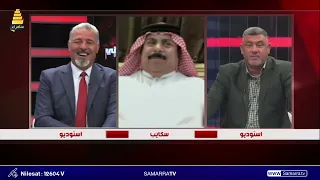 مقدم جدل عراقي ينفجر بالضحك بعد مثل ضربة حميد الهايس عن عدد من سياسي المكون السني