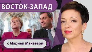 Следующий канцлер — Зёдер? Как Рэмбо из Шварцвальда разоружил полицию, за кого голосовать белорусам?