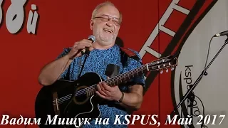 Вадим Мищук- выступление(20мин) на весеннем слете KSPUS, май 2017