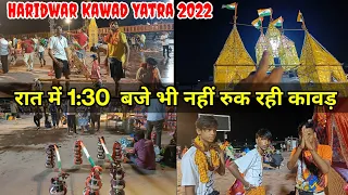 Haridwar Kawad Yatra || रात को भी नहीं रुक रही भोले बाबा की कावड़ || भगत हुए भोले की भक्ति में लीन