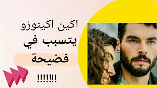 الممثل التركي بطل مسلسل زهرة الثالوث يتسبب في فضيحة