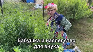 Бабушка и Бриллиантовое наследство