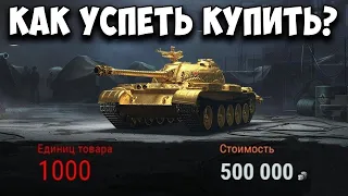 ЧЁРНЫЙ РЫНОК WoT 2021 - ДЕНЬ WOT/ World of Tanks / черный рынок 2021