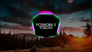 ІВО БОБУЛ - РОЗМОВА З ТОБОЮ (BASS BOOSTED)