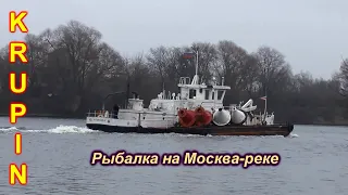 Рыбалка на Москве-реке перед сбросом летнего уровня