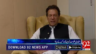 Chairman PTI Imran Khan's Exclusive Interview on 92 News from Haqeeqi Azadi Long March