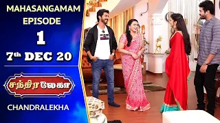 CHANDRALEKHA & MAHARASI Mahasangamam Episode 1 | 7th Dec 2020 | Shwetha | Munna | Nagasri | Arun