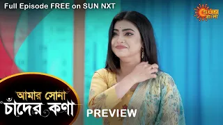 Amar Shona Chander Kona - Preview | 3 July 2022 | Full Ep FREE on SUN NXT | Sun Bangla Serial