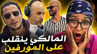 إلياس المالكي يصب غضبه على المورفين بسبب كوبي رايت 🤭 ilyas el malki vs l'Morphine , Ramdani , Ouenza