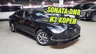 Соната/ Hyundai Sonata 2019 DN8 напрямую из Кореи