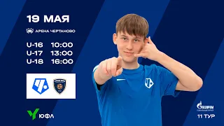 ЮФЛ-1 «Чертаново» U-18 – «Строгино» U-18