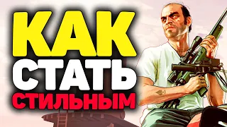 Как сделать Персонажа Уникальным?! - GTA 5 Grand RP