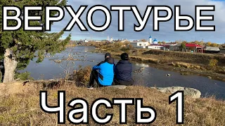 Верхотурье и его святыни Ч.1  #живоносныйисточник #святынироссии #верхотурье #скит #монастырь