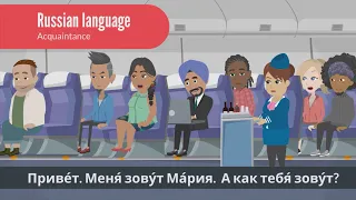 Let's get to know each other in Russian