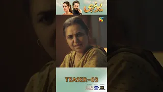 Yunhi - Teaser Ep 03 #shorts #mayaali #bilalashraf #humtv #yunhi