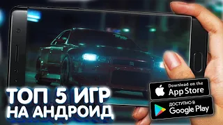 🔥ТОП 5 ГОНОК НА АНДРОИД & IOS (ССЫЛКА В ОПИСАНИИ)🔥