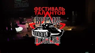 06.04.2019 - ФЕСТИВАЛЬ ТАЛАНТОВ «ВРЕМЯ ПОБЕДЫ» В ГОРЛОВКЕ