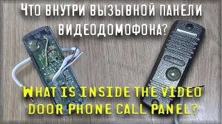 Что внутри? 🤔📞кнопка вызова видеодомофона изнутри /video door phone call button from inside
