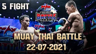 รวมไฮไลท์ คู่มวยสุดมันส์ ในรายการ Muay Thai Battle #Max Muay Thai วันที่ 22 กรกฎาคม 2564