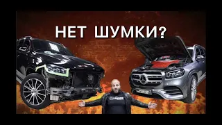 Вся правда о шумоизоляции Mercedes GLS