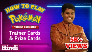 How To Play Pokemon TCG : Trainer Cards & Prize Cards | Fatgum xtreme