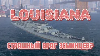 LOUISIANA - Линкор который контрит эсминцы? Чем удивит новая ветка американских гибридов?