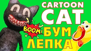 Cartoon cat 3д ручкой|3d pen|Мультяшный Кот|Картун Кэт|Тревор Хендерсон|Бумбумчик