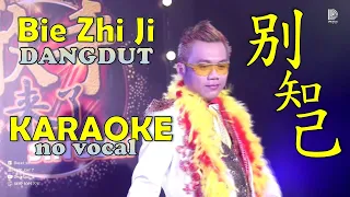 BIE ZHI JI (dangdut) KARAOKE NO VOCAL 别知己