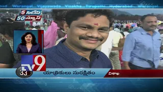 5 Cities 50 News || Fast News || 10-05-2018 - TV9