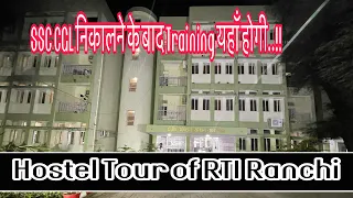 SSC CGL निकालने के बाद Training यहाँ होगी..! | AAO Training Institute | Hostel Tour of RTI Ranchi