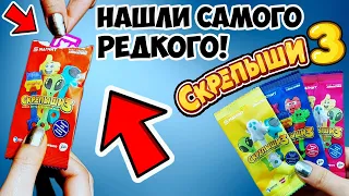 СКРЕПЫШИ 3 // VLOG: Ищу РЕДКИХ скрепышей! УДАЧНО сходили в МАГНИТ