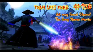 Tuam Leej Kuab The Hmong Shaman Warrior ( Part 158 ) 11/8/2021