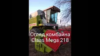 Огляд комбайна claas mega 218