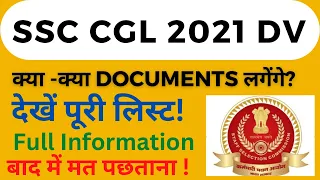 SSC CGL 2021 DV Documents Required 💯 । Order of documents। Complete details 🔥। #mathmagicpatna #ssc