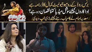 Burns Road Kay Romeo Juliet - Sadia Imam Gave Tip To Iqra Aziz For More Success