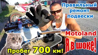 Motoland удивил! Чиним подвеску правильно. Motoland WRX250 Lite 2019г.