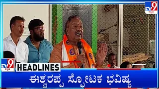 TV9 Kannada Headlines At 11AM (20-03-2024)