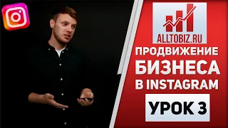 Как Сделать Контент-План для Инстаграм | Урок №3 | Продвижение Бизнеса в Instagram