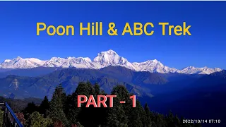 Annapurna Basecamp via Poonhill Trek - PART - 1 #  অন্নপূর্ণা বেস ক্যাম্প - পুনহিল ট্রেক- প্রথম পর্ব