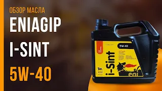 Обзор моторного масла EniAgip i-Sint 5W-40  | Хороший ли выбор?