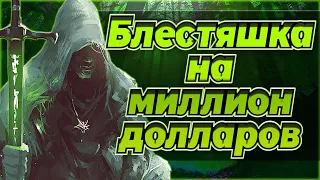 РАЗБОР КВЕСТА "СЕРДЦЕ МЕЛИТЭЛЕ" .The Witcher 2.