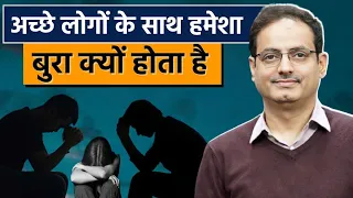 क्या आपके साथ भी 😔ऐसा होता है😊 Best Guidance Video By Vikas divyakirti sir Drishti ias Upsc guidance