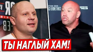 Федор Емельяненко РАССКАЗАЛ ВСЮ ПРАВДУ про UFC и Уайта / Вот почему Федор НЕ ПЕРЕШЕЛ в UFC!