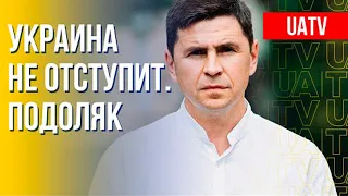 Михаил Подоляк: Перспективы переговоров с РФ. Судилище над "азовцами" (2022) Новости Украины