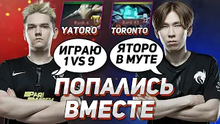 ТОРОНТОТОКИО ЗАМУТИЛ ЯТОРО ЗА СЛОВА В ЧАТЕ | TORONTOTOKYO ПОПАЛСЯ С YATORO В ПОТНОЙ КАТКЕ НА ХАЙ ММР